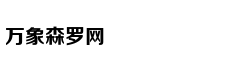 Sự thật tin đồn
